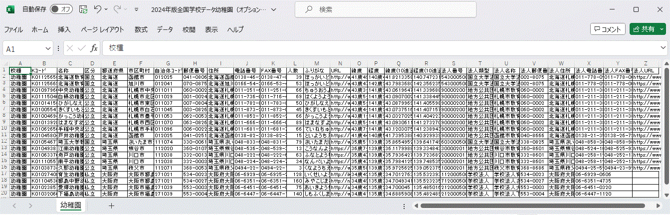 幼稚園版オプションデータ　サンプル画面